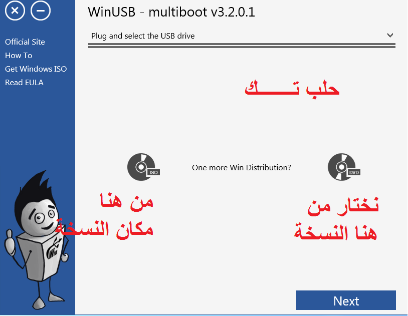 WinUSB برنامج حرق الويندوز على الفلاش ميموري