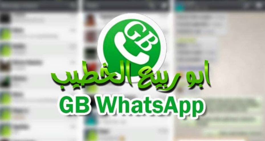 جديد GB whatsapp يدعم الستوري (الحاله&status) للاندرويد