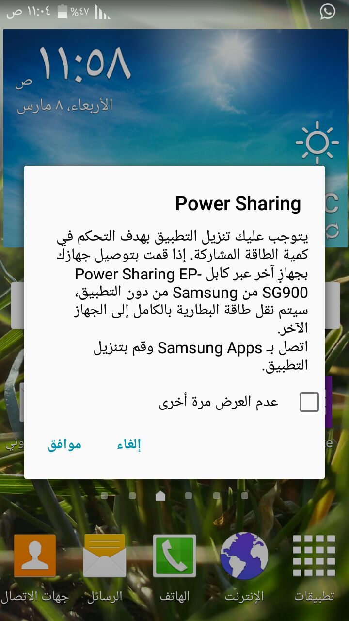 حل مشكلة power sharing