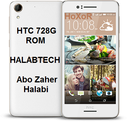 فلاشة HTC 728 A50CML_DTUL 1.33.720.1 لولي بوب 5.1.1