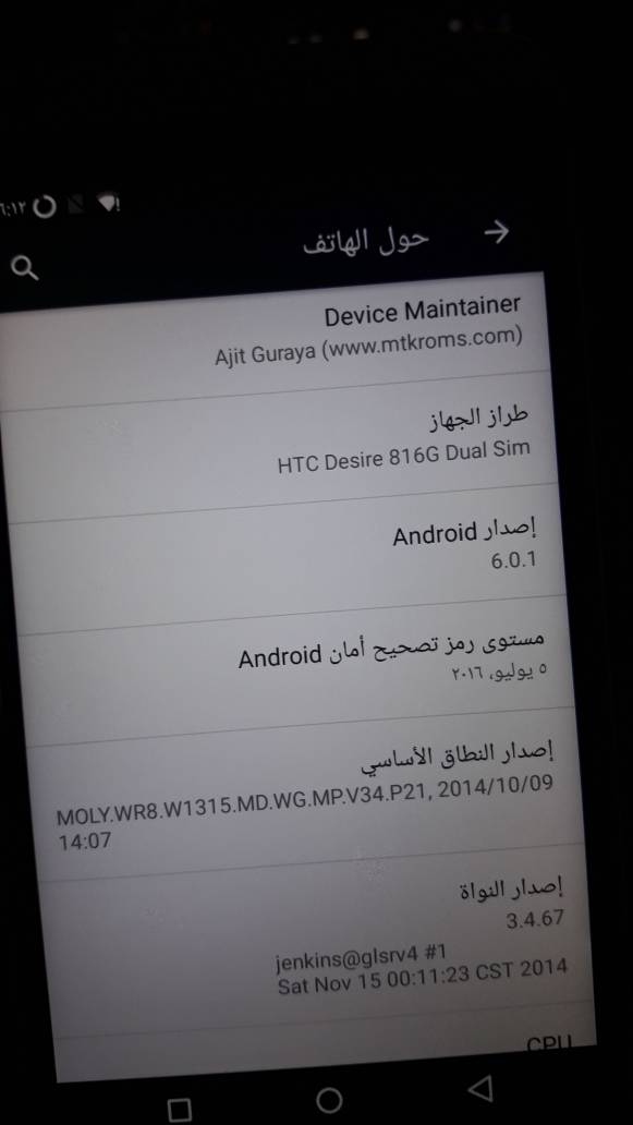 Custom Room 6.0.1 For HTC Desire816G DUAL SIM