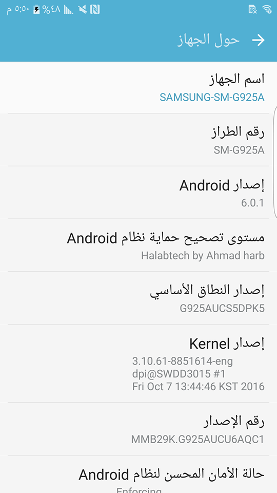 اضافة كل لغات عربي تركي فارسي G925A اصدار 6.0.1 حماية U5