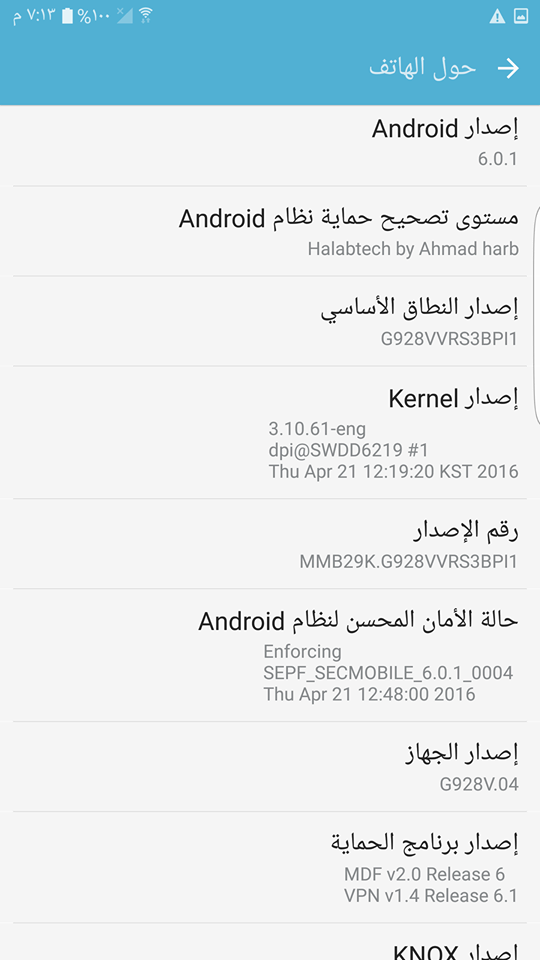 اضافة لغة عربي و تركي وفارسي G928V اصدار 6.0.1 حماية Rev3 B3 U3