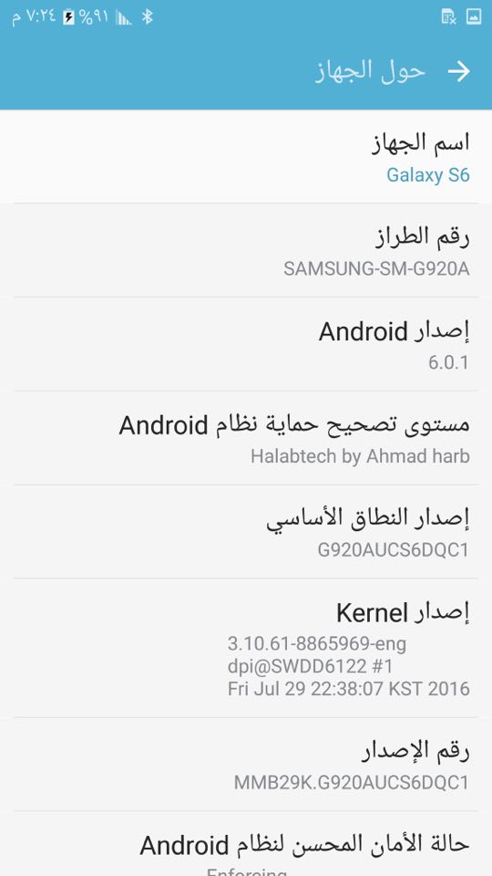 اضافة عربي وتركي وفارسي G920A اصدار 6.0.1 حماية U6 REV6