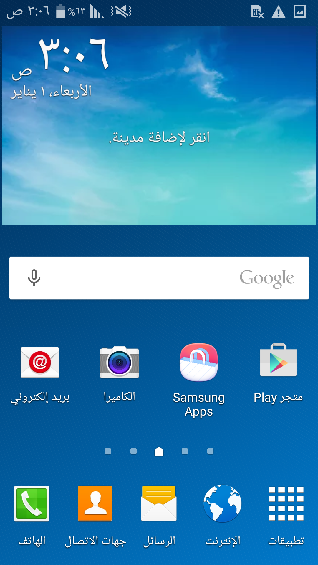 عربي تركي فارسي N900S اصدار 5.0 وتحويله الى N9005