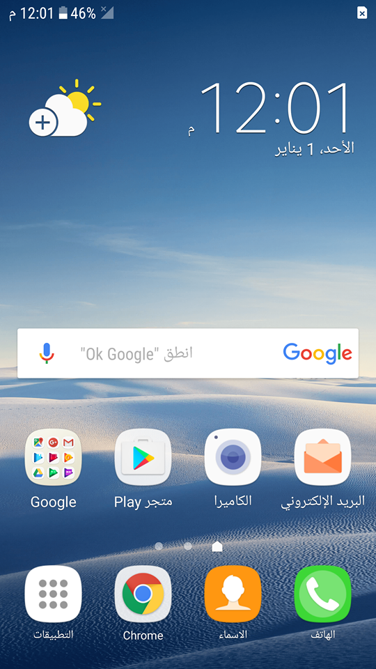 عربي تركي فارسي G920V اصدار 7.0 حماية U4 REV4