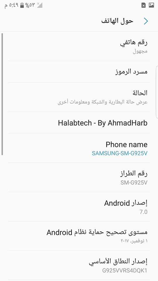 عربي تركي فارسي G925V اصدار 7.0 وجميع لغات