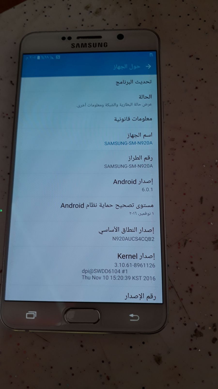 عربي تركي فارسي وكل لغات عالم N920A اصدار 6.0.1 حماية U4 REV4