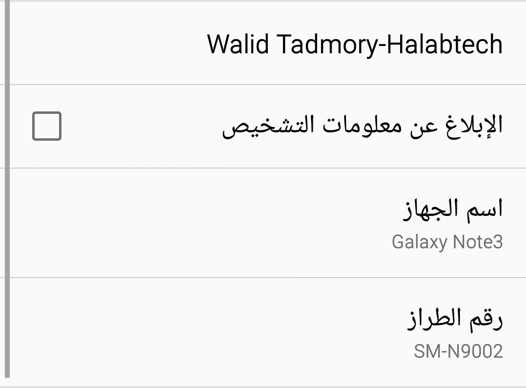 إضافة لغة عربي تركي فارسي + تطبيقات غوغل لجهاز N9002 باصدار 5.0