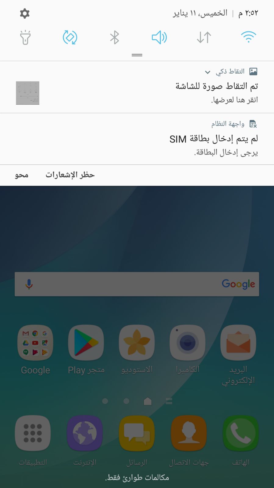 عربي تركي فارسي N920T اصدار 7.0 حماية U4 مع حل جميع مشاكل وتغير اقلاع