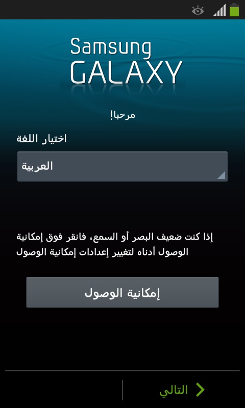 اضافة لغة عربي تركي فارسي لجهاز  I9128E  باصدار  4.2.2