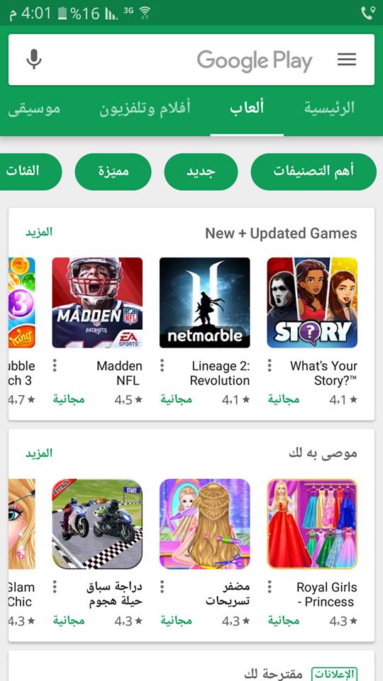 عربي تركي فارسي مع تطبيقات غوغل بلاي A5108 اصدار 6.0.1 A5108ZMU2BQI1