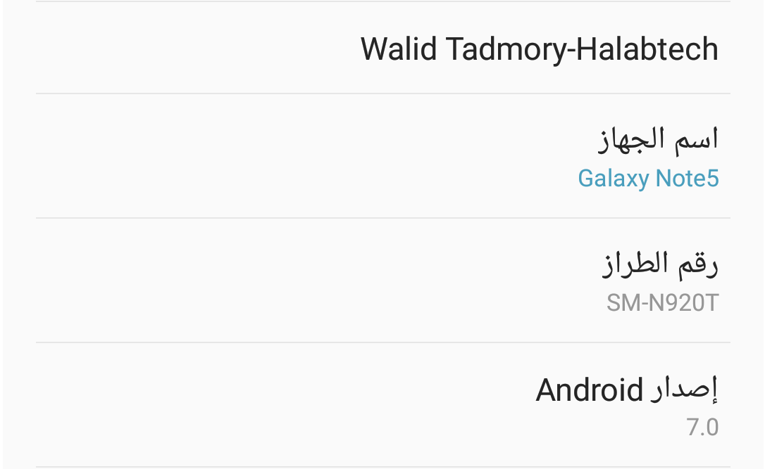 إضافة لغة عربي تركي فارسي لجهاز N920T باعلى حماية N920TUVS5ERA1 إصدار 7.0