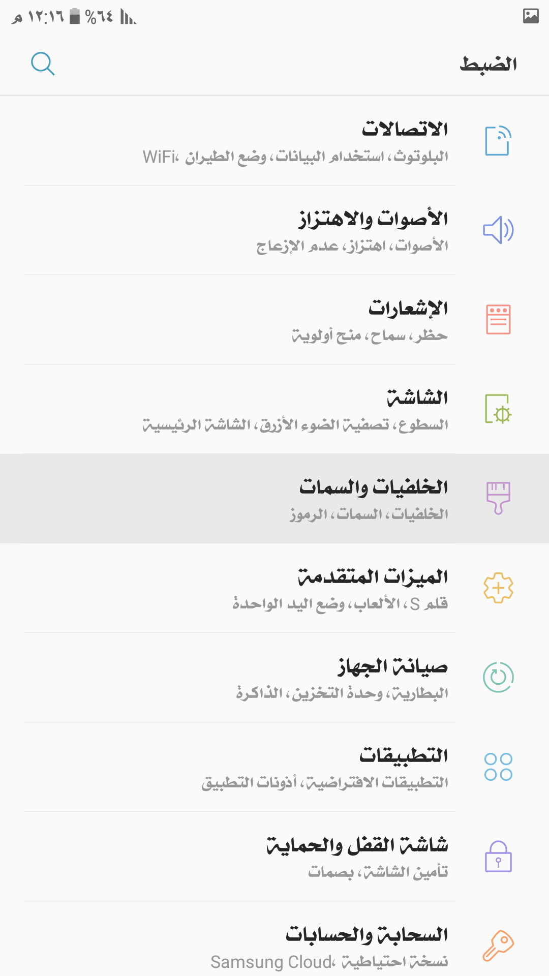 عربي فارسي N920K N920L N920S اصدار 7.0 حماية U2 REV2 مع تحويله ل N920C