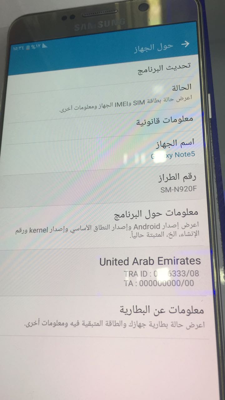 روم عربي تركي فارسي N920T اصدار 6.0.1 حماية U5 REV5 وتحويل ل N920F
