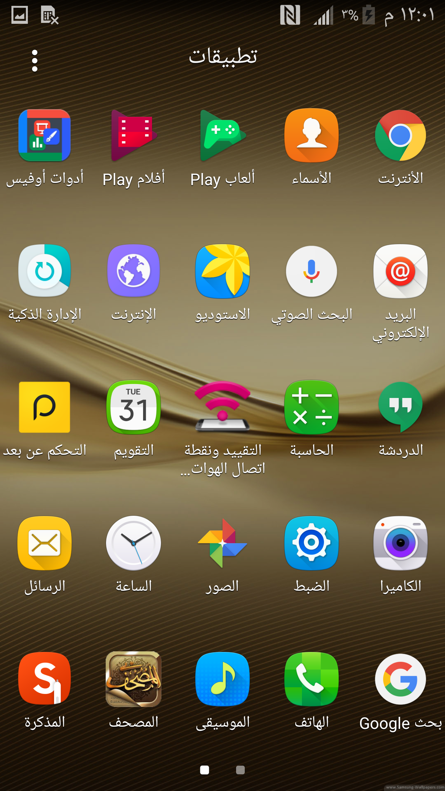 عربي تركي فارسي N910A اصدار 6.0.1 وتحويله ل N910F