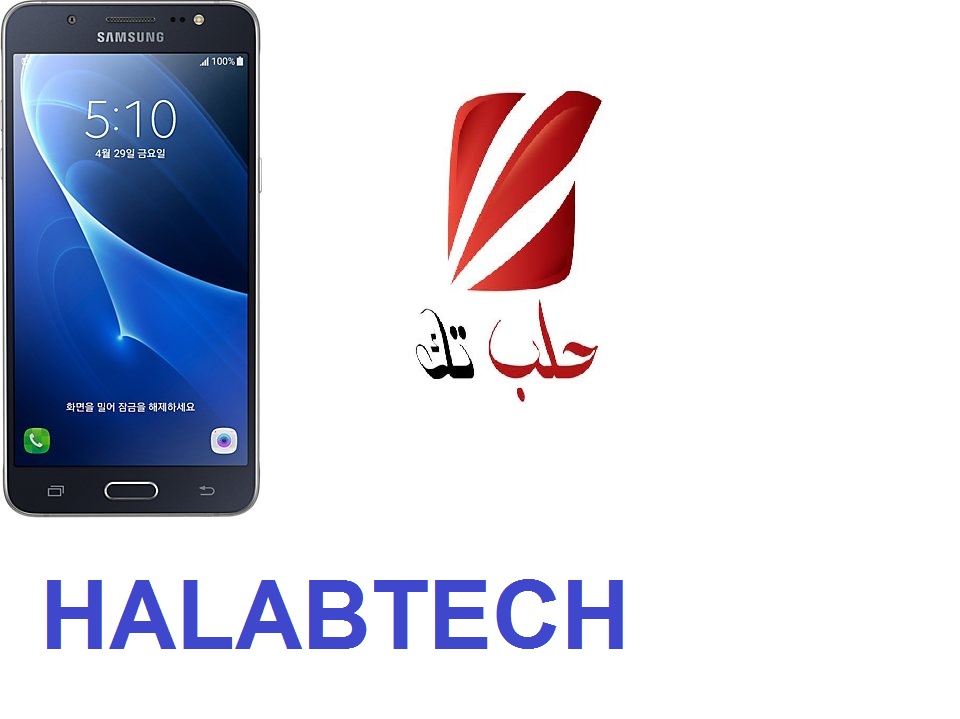 روم عربي تركي فارسي للهاتف SAMSUNG GALAXY J5 (2016) SM-J510L إصدار 7.1.1 الحماية U2 REV2 وتحويله لموديل J510F