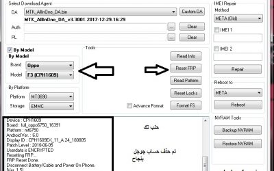ازالة نمط و frp والتعامل مع oppo f3