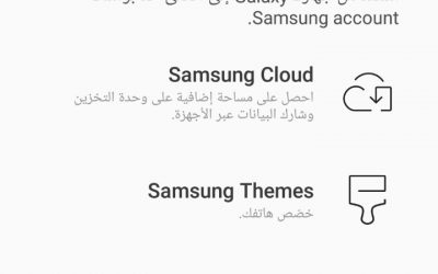 عربي تركي فارسي A520S حماية U3 واصدار 8.0.0 وتحويله ل A520F