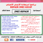 G532F IMEI.png