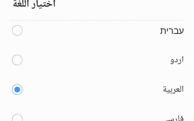 عربي تركي فارسي مع تطبيقات غوغل J710L حماية U1 اصدار 9.0