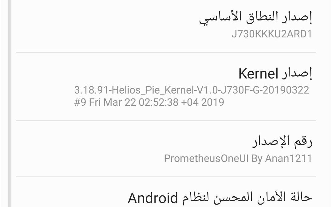 عربي تركي فارسي مع تطبيقات غوغل J730K حماية U2 اصدار 9.0