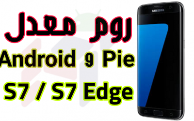 روم معدل Android 9 Pie S7 / S7 Edge G930 – G935 لمعالجات Exynos