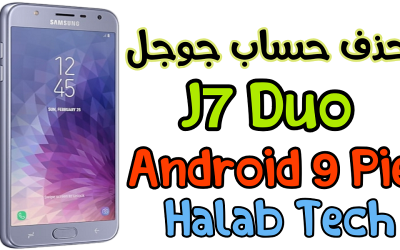 حذف حساب جوجل لهاتف J720F U4 Android 9 Pie – J7 DUO