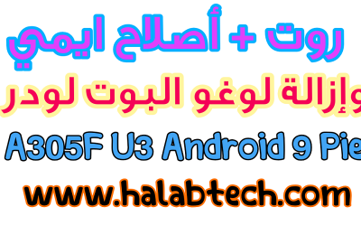 اصلاح ايمي الاساسي لهاتف A305F U3 Android 9 Pie – Galaxy A30 باستخدام Z3X BOX