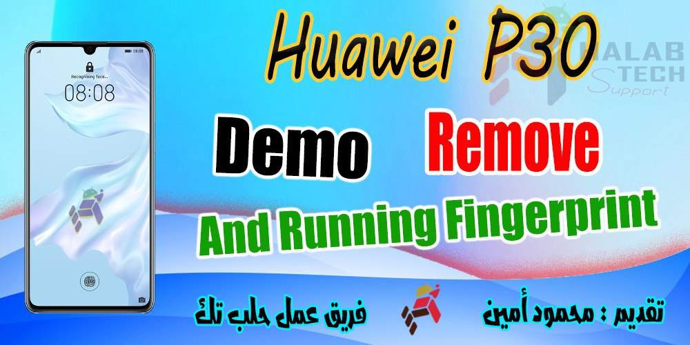 (حل مشكلة بصمة وحذف DEMO لهاتف P30 ELLE-L29B  ) HUAWEI P30 ELLE-L29B DEMO REMOVE AND running Fingerprint