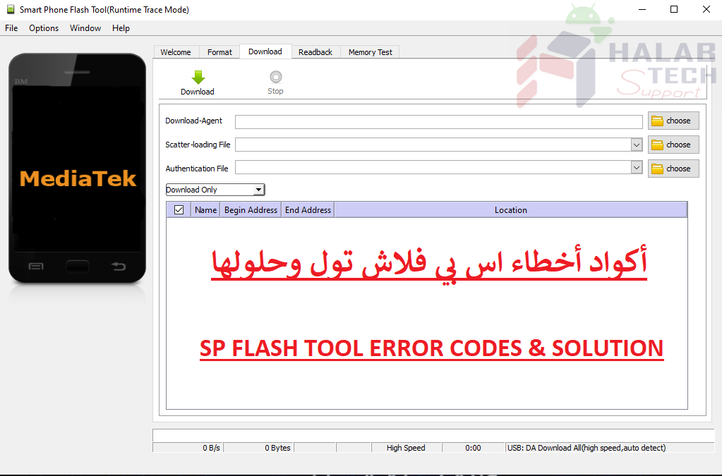 حل مشكلة خطأ 5056 في SP flash Tool