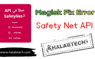 حل مشكلة خطأ Magisk Safety Net API Error Fix