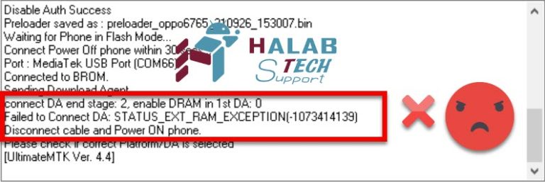 حل مشكلة خطأ ERROR 1073414139 عند محاولة حذف قفل OPPO A15 CPH2185