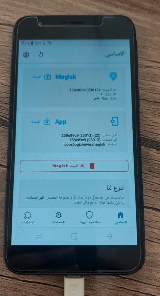 طريقة عمل روت لهاتف A260G UC Android 8 ROOT // A2 CORE