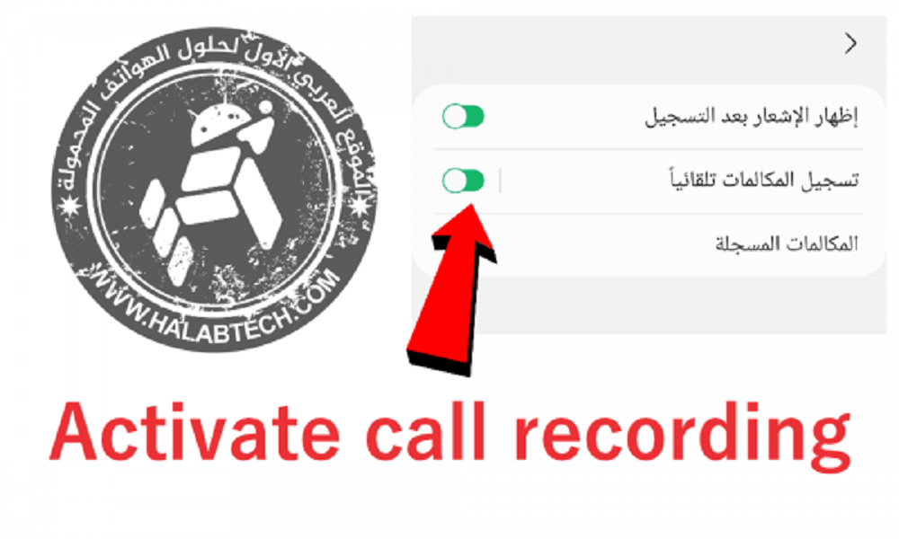 اضافة تسجيل المكالمات M115F U2 Android 10