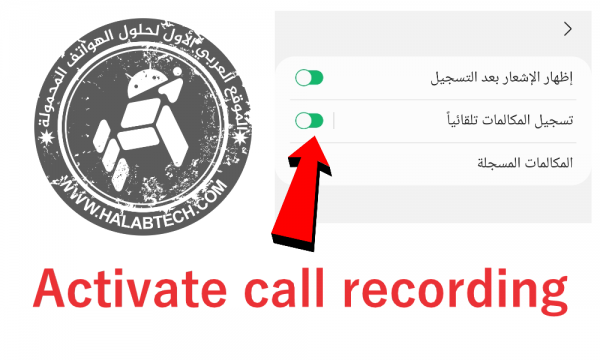 اضافة تسجيل المكالمات A125F U1 Android 10 call recording