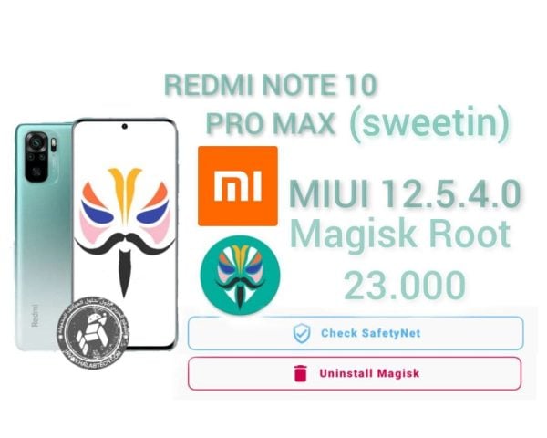 روت لهاتف Redmi Note 10 Pro Max (sweetin) Android 11 ROOT