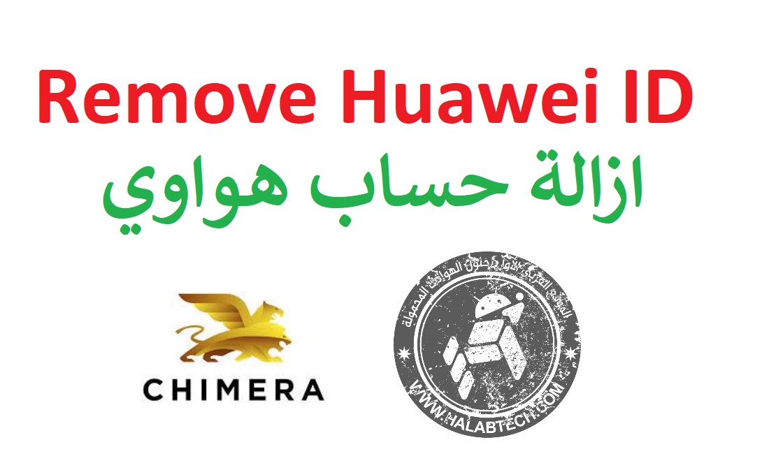 ازالة حساب هواوي لهاتف Remove Huawei ID JNY-AL10