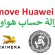 ازالة حساب هواوي لهاتف Remove Huawei ID SEA-AL10