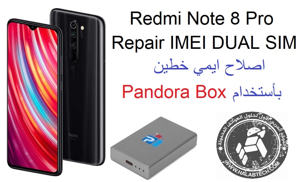 حلب تك Halabtech اصلاح ايمي الاساسي Redmi Not 8 Pro بواسطة بندورة بوكس 2945