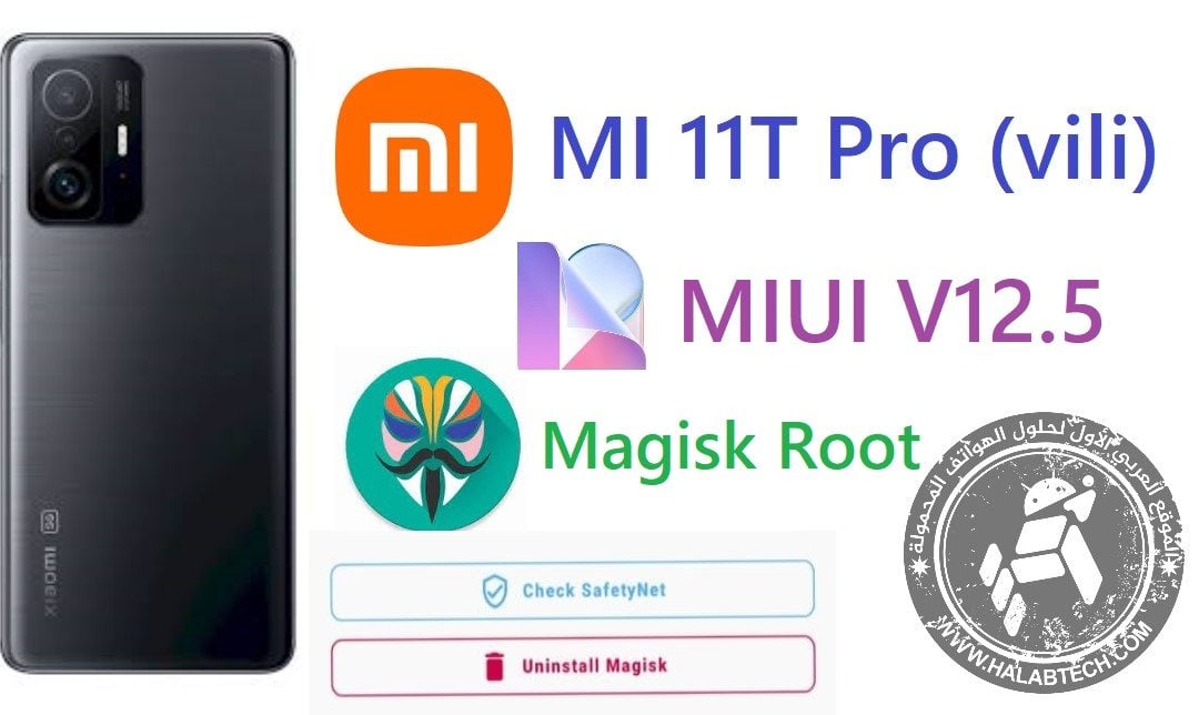 روت لهاتف MI 11T PRO vili Android 11 ROOT