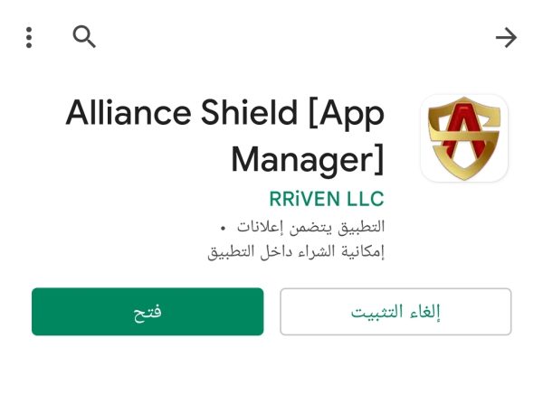 Alliance Shieldx