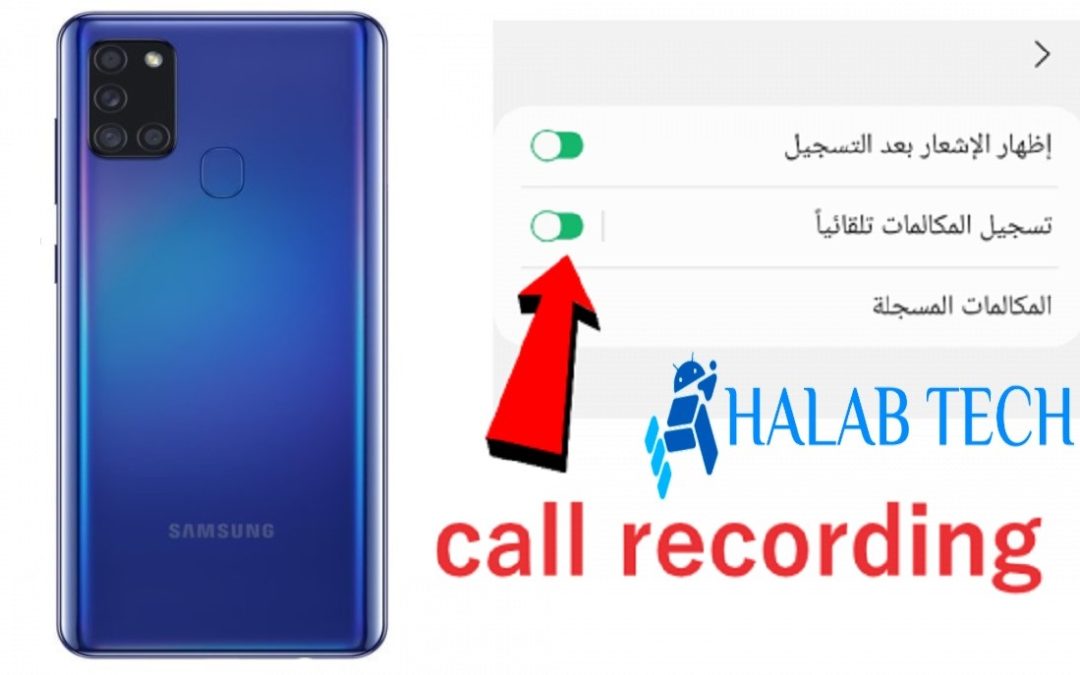 اضافة تسجيل المكالمات A217F U5 Android 10 Call Recording Enabler