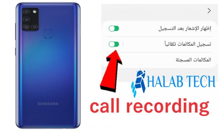 اضافة تسجيل المكالمات A217F U5 Android 10 Call Recording Enabler