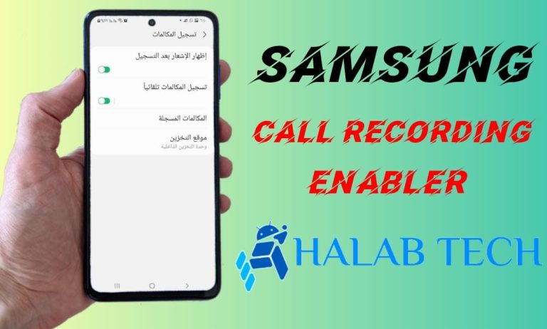 أضافة خاصية تسجيل المكالمات لهاتف Galaxy S21 Plus 5G