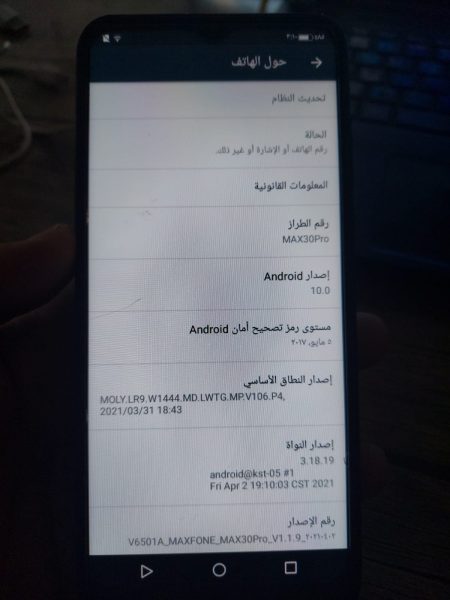 MAX 30 PRO Firmware
