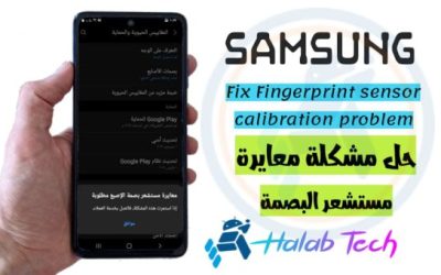 A715F Fix Fingerprint sensor calibration problem حل مشكلة معايرة مستشعر البصمة لهاتف GALAXY A71
