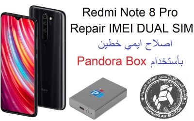 اصلاح ايمي الاساسي خطين لهاتف Redmi Note 8 Pro Begonia