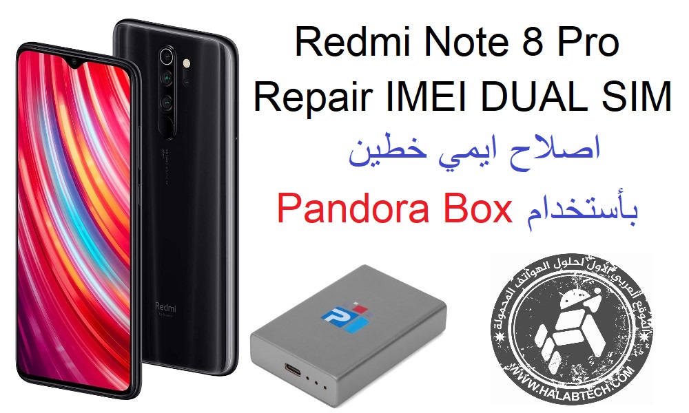 اصلاح ايمي الاساسي خطين لهاتف Redmi Note 8 Pro Begonia