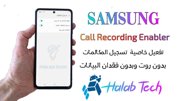 A715F Call Recording Enabler